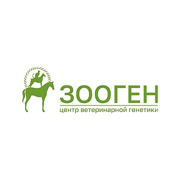 Центр ветеринарной генетики «Зооген». Санкт-Петербург